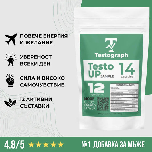 TestoUP 7-ДНЕВЕН ПАКЕТ