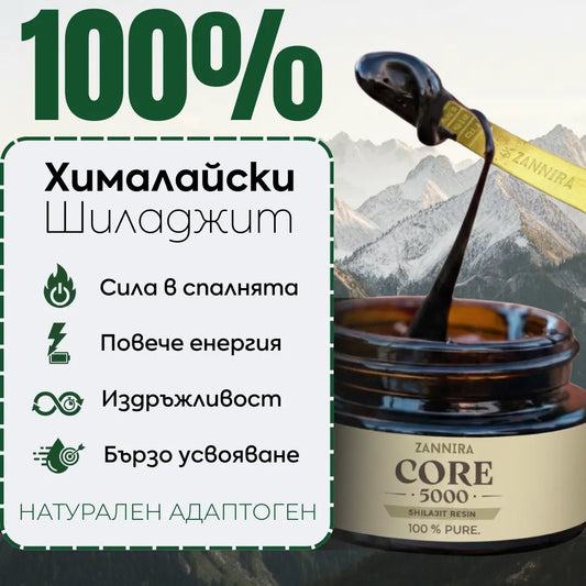 Хималайски шилажит смола ZANNIRA CORE 5000 - 30гр.