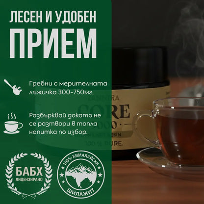 Хималайски шилажит смола ZANNIRA CORE 5000 - 30гр.