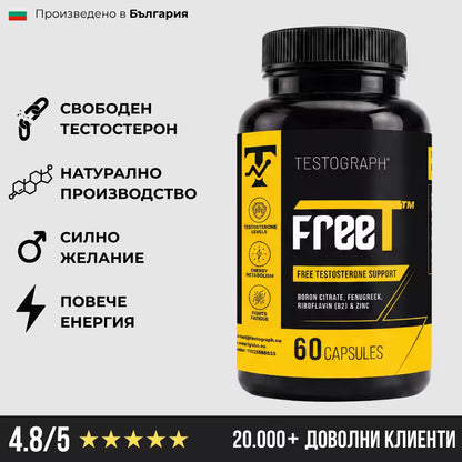 FreeT - ПОВИШИ НИВАТА СИ