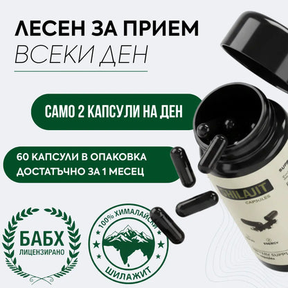 Капсули с шилажит ZANNIRA STACK