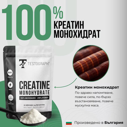 Креатин монохидрат