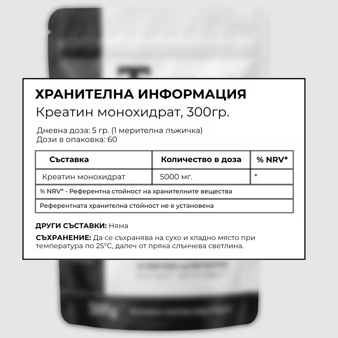 Креатин монохидрат