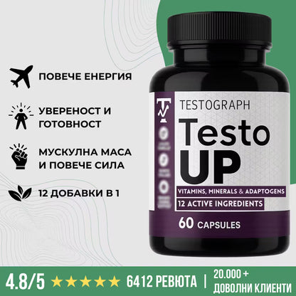 TestoUP - №1 ДОБАВКА ЗА МЪЖЕ