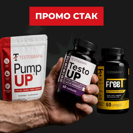 PumpUP + TestoUP + FreeT